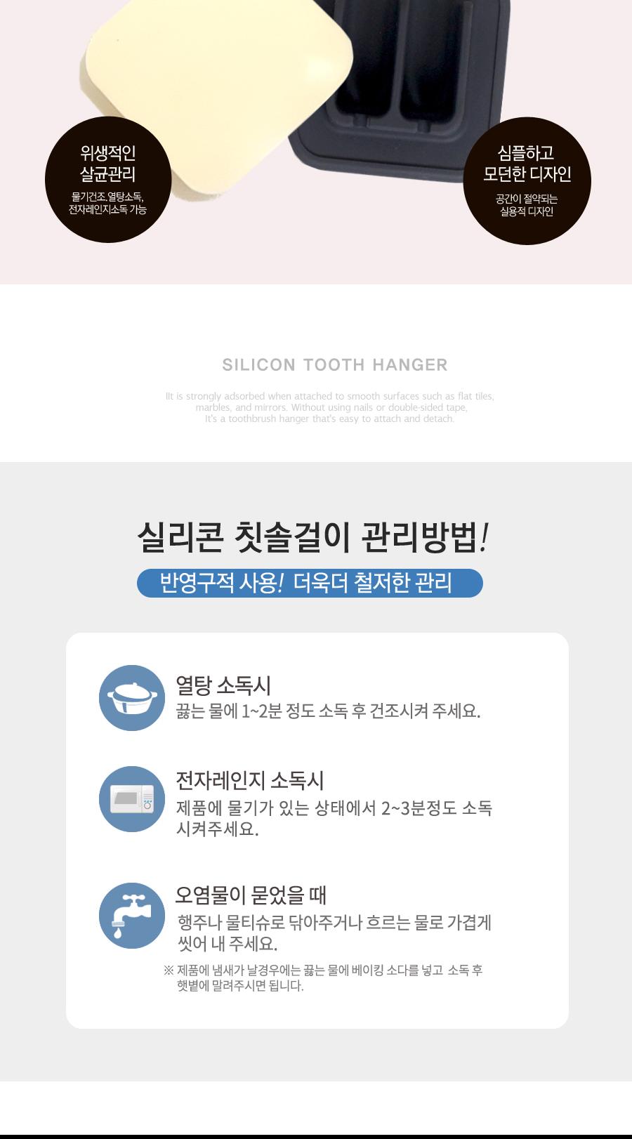 실리콘 접착식 칫솔걸이 칫솔걸이 욕실칫솔걸이 화장실칫솔걸이 실리콘칫솔걸이 접착식칫솔걸이 칫솔홀더 칫솔행거 칫솔정리함 칫솔수납함 칫솔꽂이