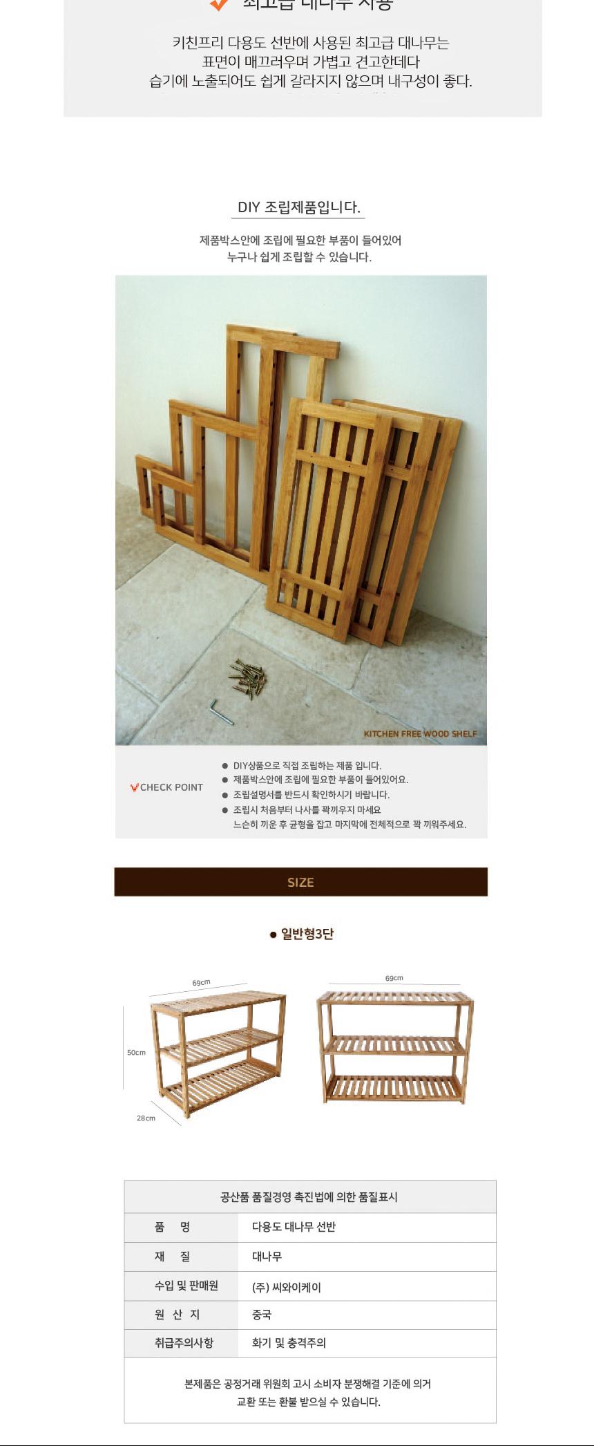 CYK 대나무 3단 수납선반 나무선반 3단수납선반 선반 스탠드선반 스텐드선반 장식선반 수납선반 선반진열대 진열선반 선반수납장