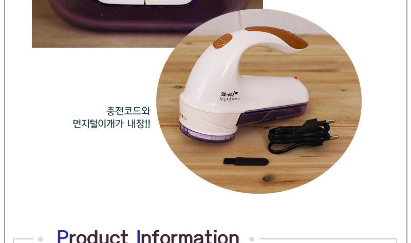 황금 보풀 제거기 SW-602/보풀제거기/충전식보풀제거기/보풀제거/황금보풀제거기/다용도보풀제거기/옷감보
