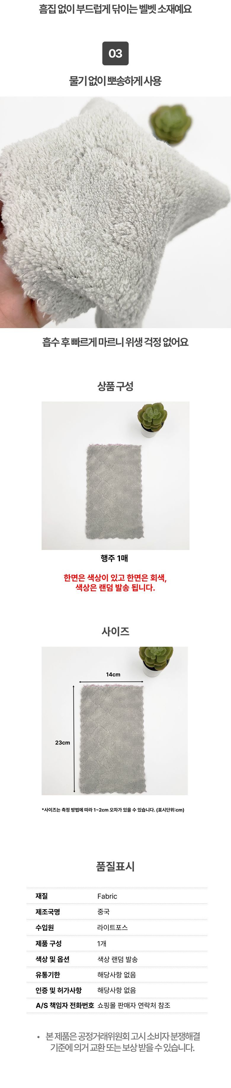 벨벳 요술 행주 벨벳극세사행주 벨벳행주 주방타올 행주타올 주방행주 부엌행주 행주수건 수건행주 행주타월