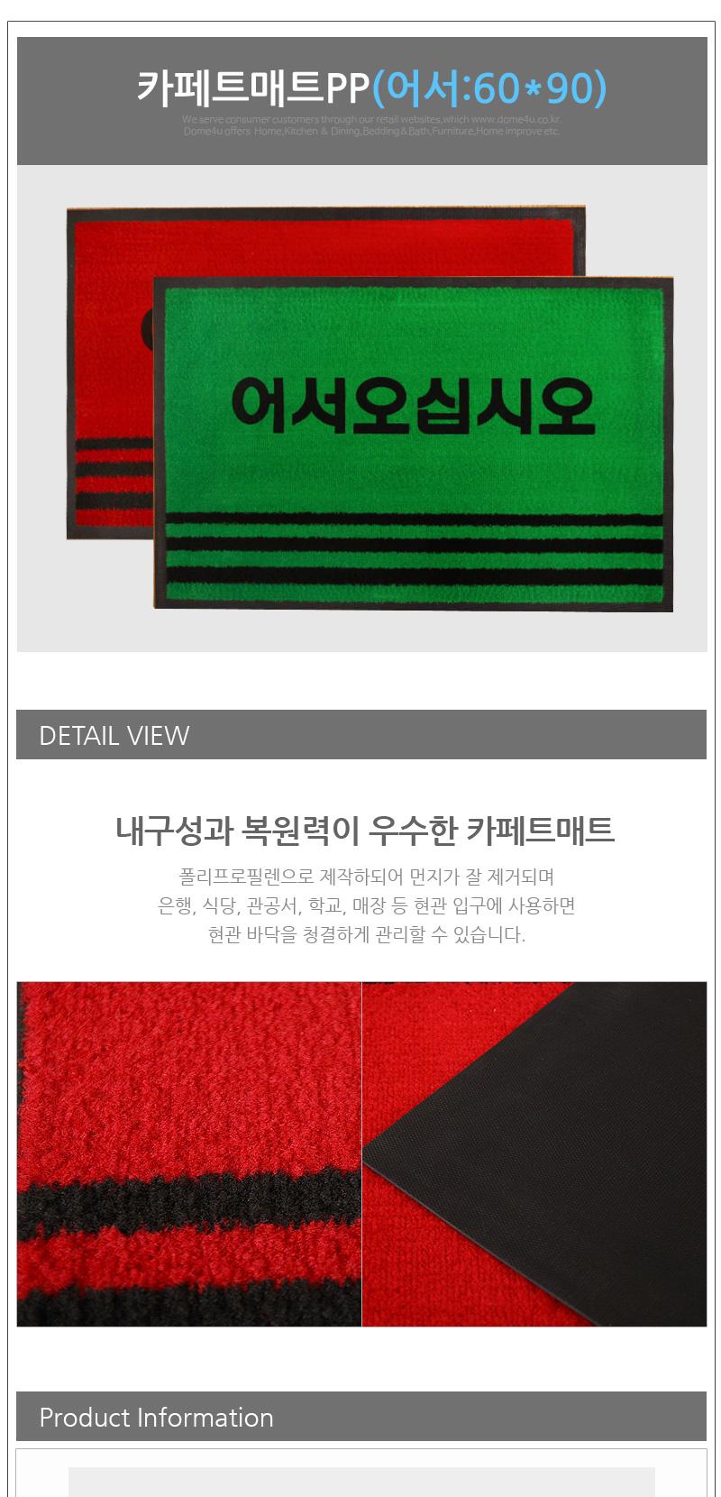 카페트매트PP어서(중)60x90 메트 매트 발메트 발매트 카페트 어서오십시오매트 어서오십시오발매트 어서오십시오카페트 카페트메트 카페트매트