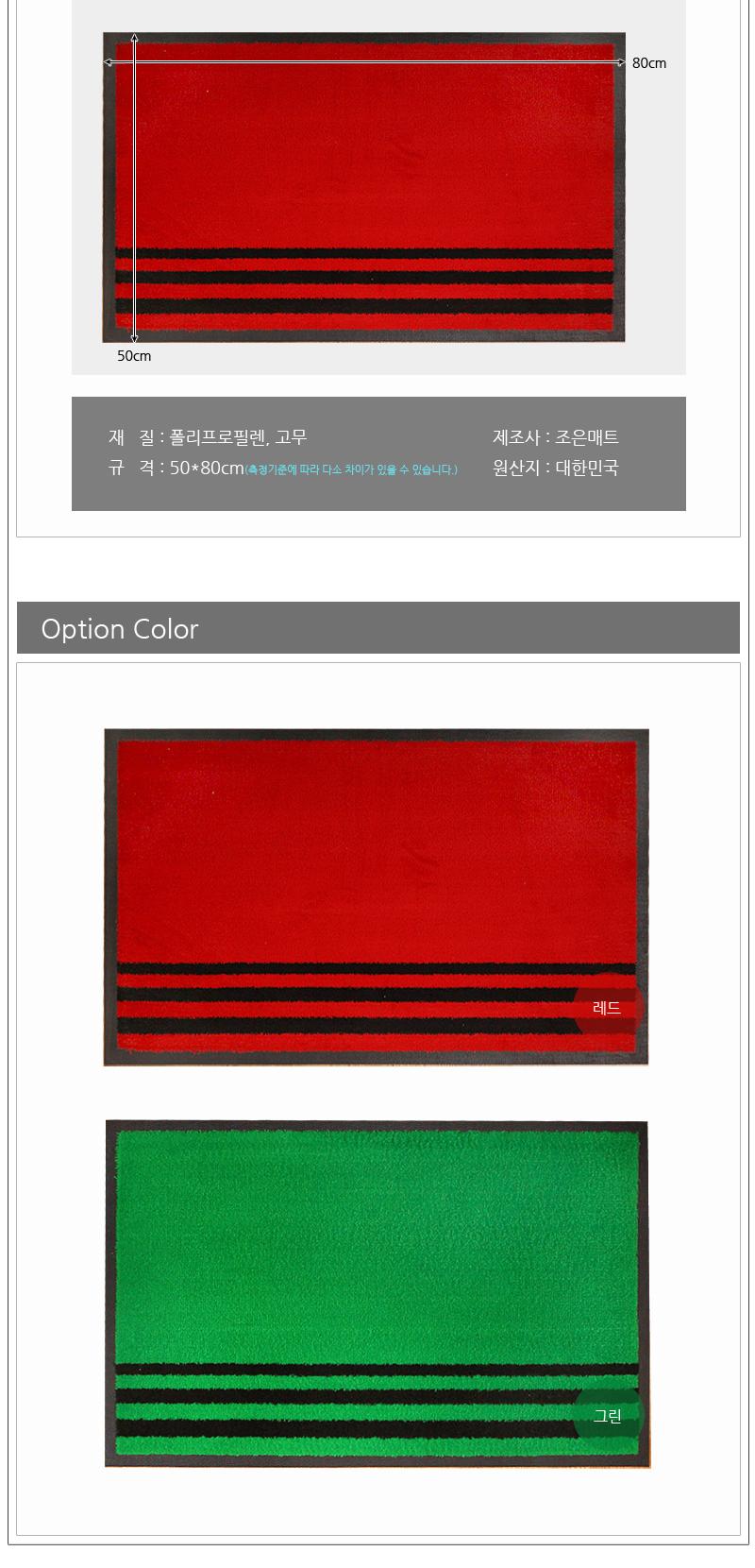 카페트매트PP무지(소)50x80 메트 매트 발메트 발매트 카페트 어서오십시오매트 때밀이발매트 때수건카페트 카페트메트 카페트매트