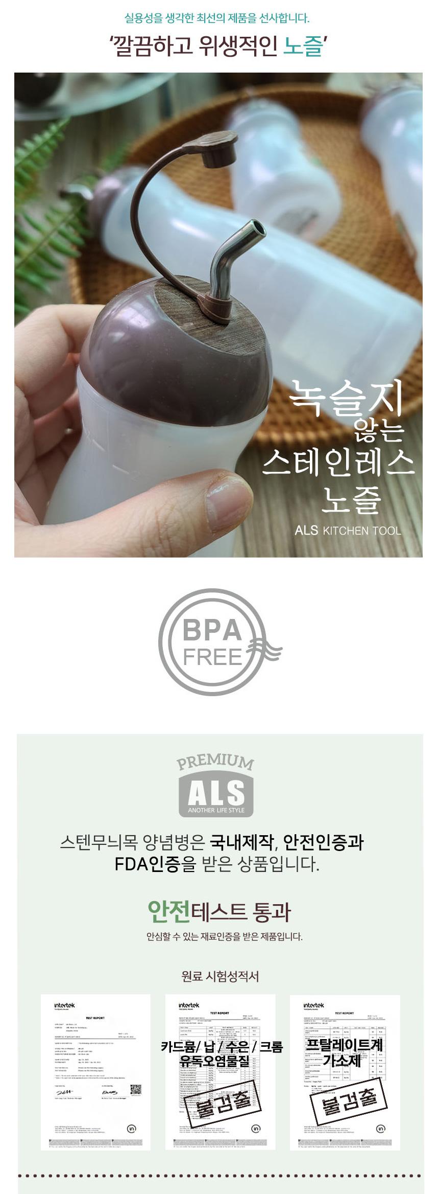 스텐 무니목 맛나 양념병 특대 500ml 양념병 양념통 양념용기 업소용 식초용기 초장용기 간장용기 오일용기 소분 소스병 소스통