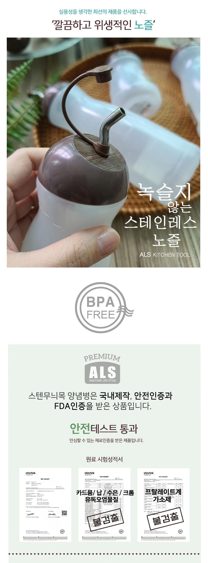 스텐 무니목 맛나 양념병 대 400ml 양념병 양념통 양념용기 업소용 식초용기 초장용기 간장용기 오일용기 소분 소스병 소스통