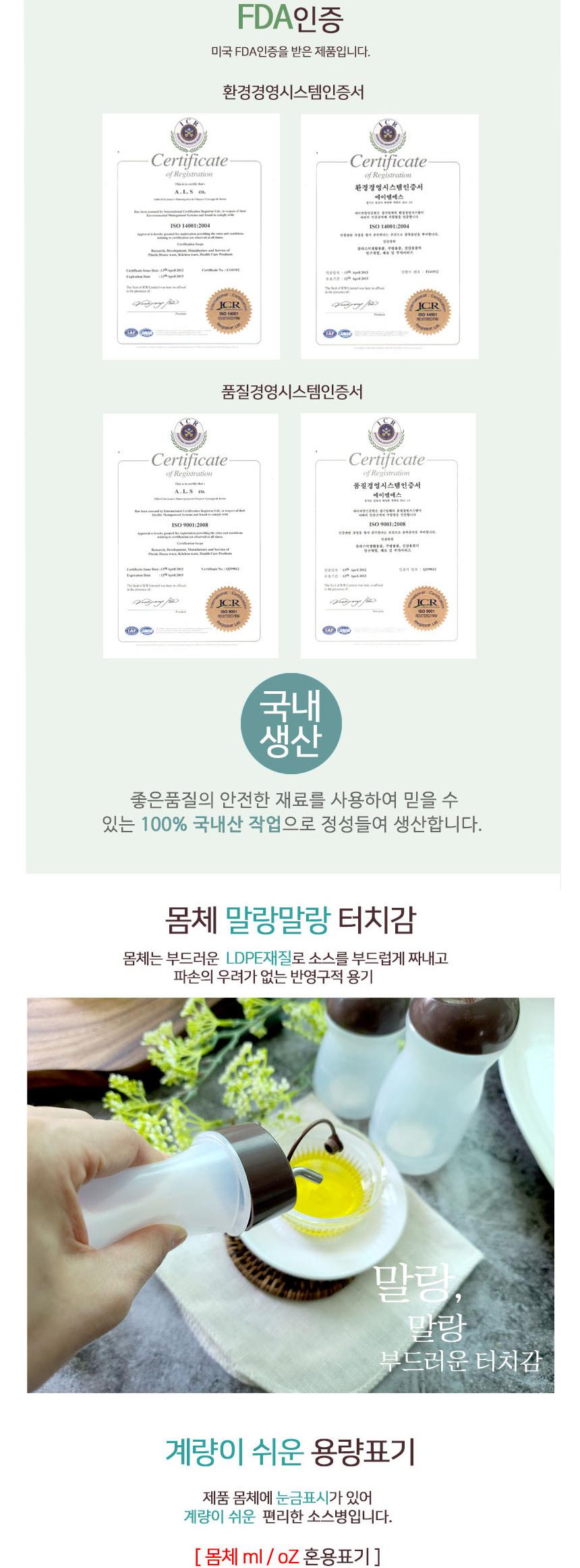 스텐 무니목 맛나 양념병 대 400ml 양념병 양념통 양념용기 업소용 식초용기 초장용기 간장용기 오일용기 소분 소스병 소스통