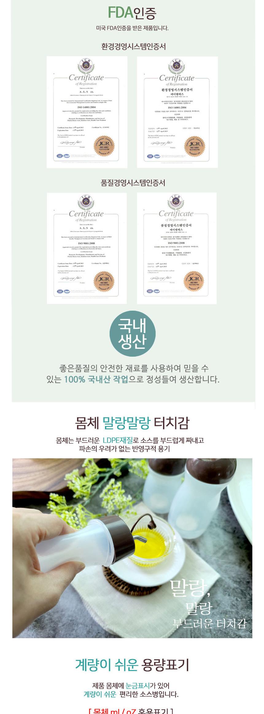 스텐 무니목 맛나 양념병 중 250ml 양념병 양념통 양념용기 업소용 식초용기 초장용기 간장용기 오일용기 소분 소스병 소스통