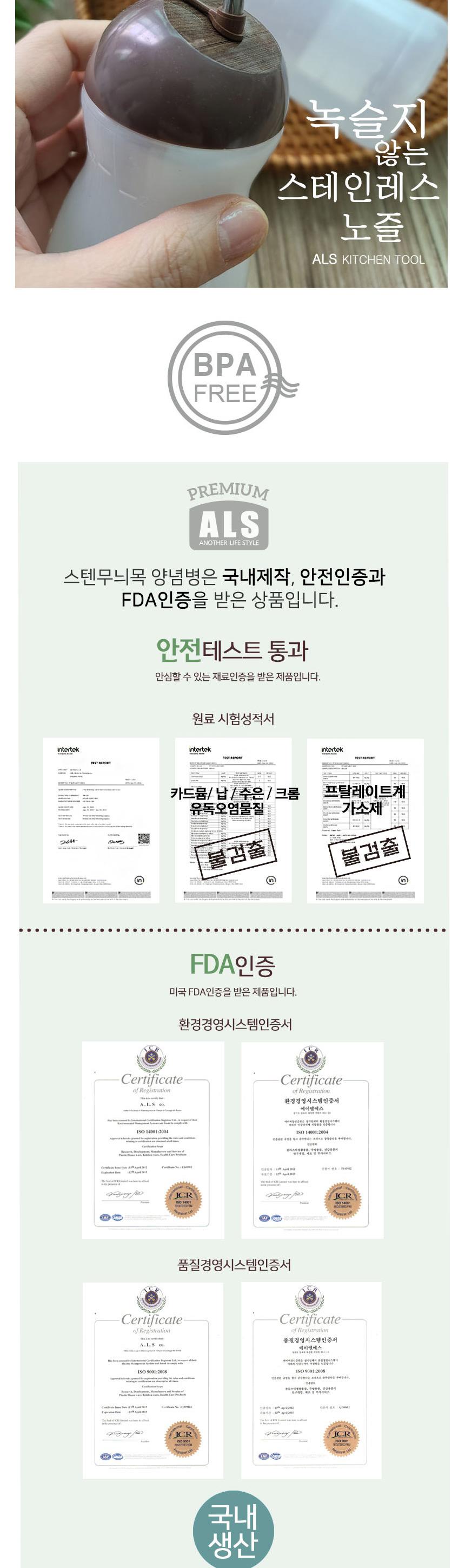 스텐 무니목 맛나 양념병 소 180ml 양념병 양념통 양념용기 업소용 식초용기 초장용기 간장용기 오일용기 소분 소스병 소스통