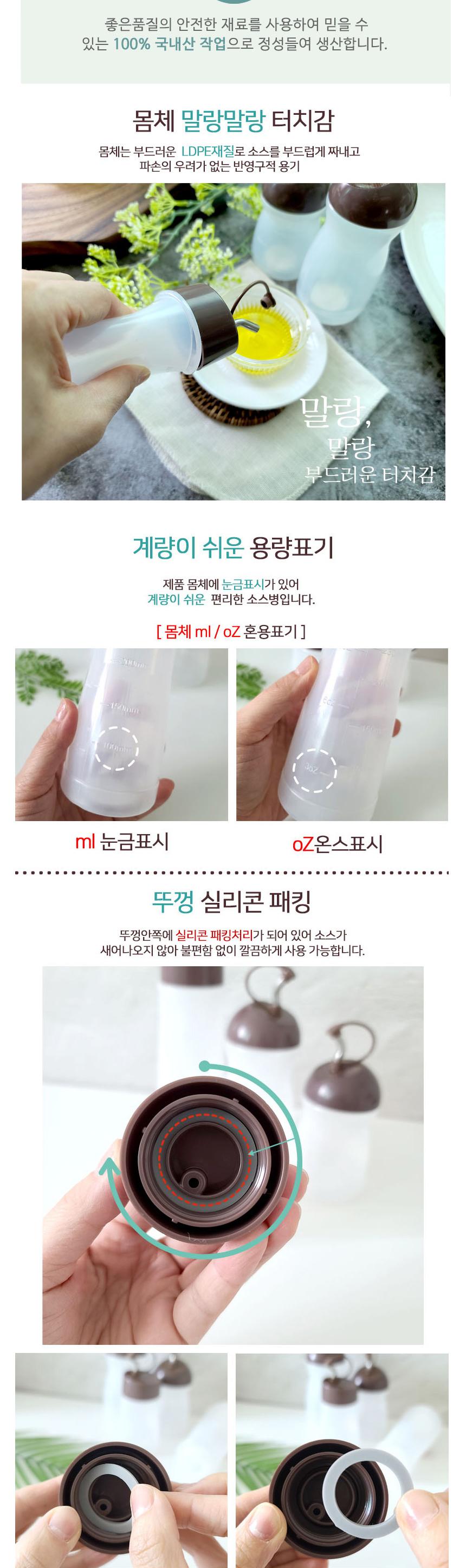 스텐 무니목 맛나 양념병 소 180ml 양념병 양념통 양념용기 업소용 식초용기 초장용기 간장용기 오일용기 소분 소스병 소스통
