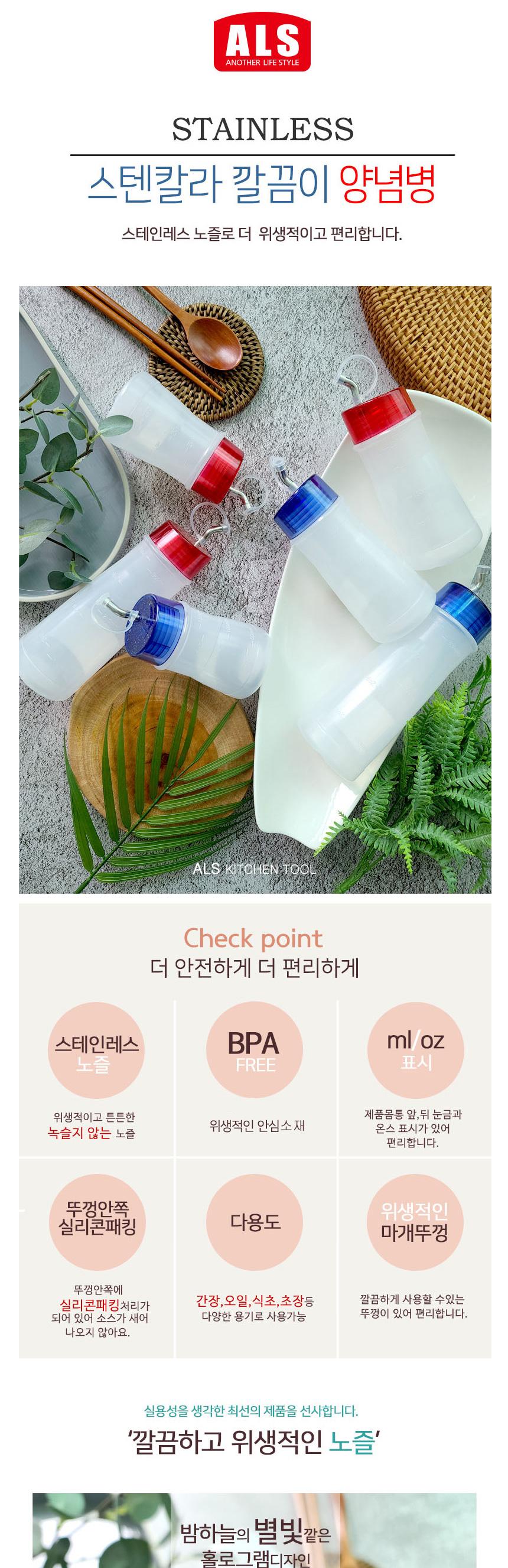 스텐 칼라 깔끔이 양념병 특대 300ml 사계절 튼튼한유리물병 모던주방용품 모노심플 샬라라허리끈앞치마 편리한물컵 비비드칼라 실용적인디자인 웰빙원형구이판 깔끔이롤백 에스닉디자인 주방용품감성디자인 깔끔이롤백 행복한주방 멋스러운코디