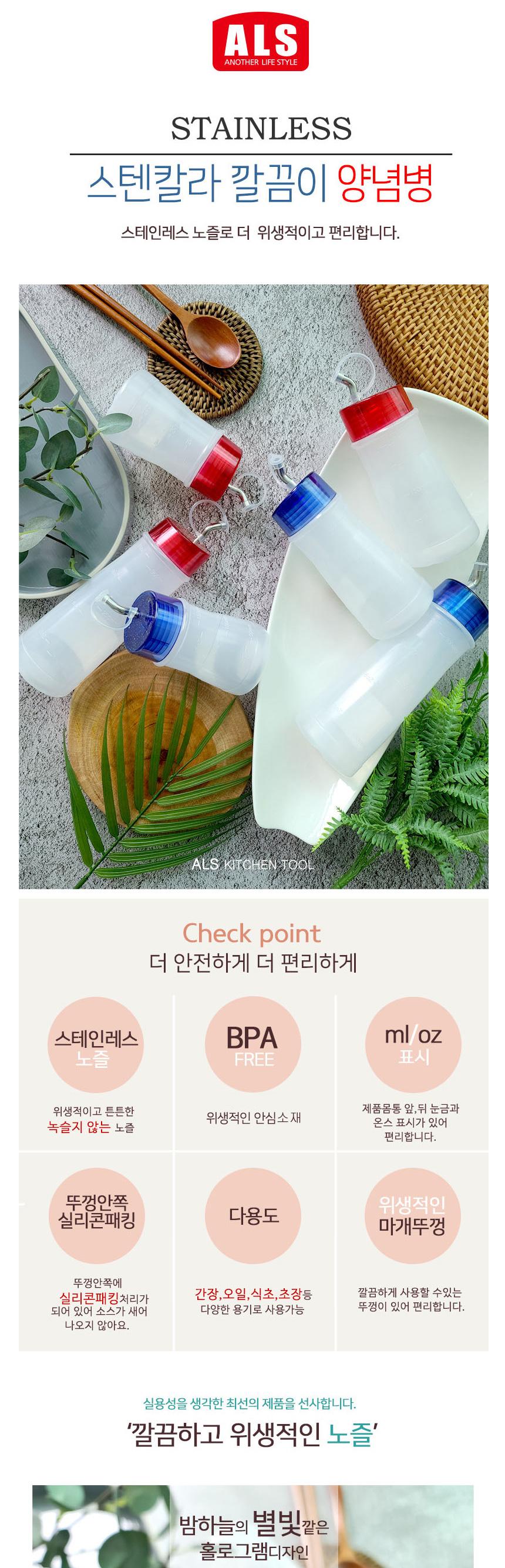 스텐 칼라 깔끔이 양념병 대 230ml 사계절 튼튼한유리물병 모던주방용품 모노심플 샬라라허리끈앞치마 편리한물컵 비비드칼라 실용적인디자인 웰빙원형구이판 깔끔이롤백 가정잡화 집안용품 가정용품 튼튼한개수대 샬라라허리끈앞치마