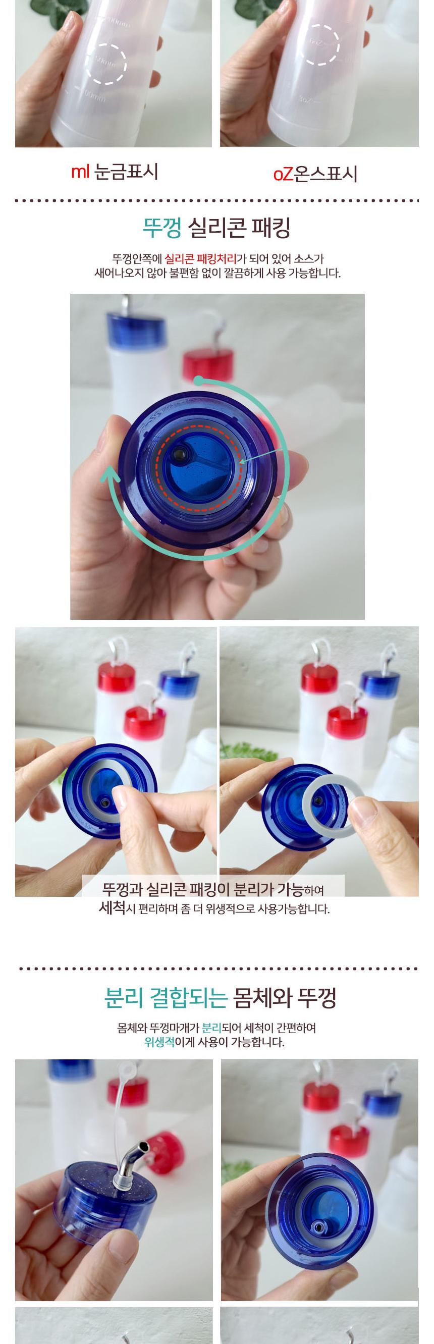 스텐 칼라 깔끔이 양념병 소 150ml 소스병 빈용기 오일병 기름병 간장병 꿀병 소스통4호 조미료통 참기름병 사계절 튼튼한유리물병 모던주방용품 모노심플 샬라라허리끈앞치마 편리한물컵