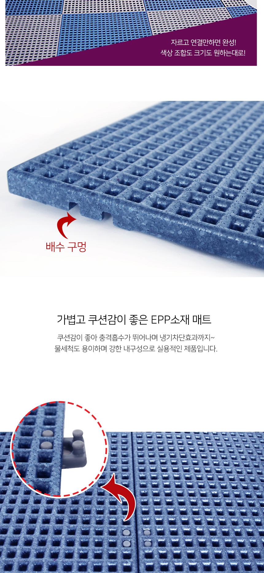 EPP 다용도 조립매트 2P 매트 욕실매트 바닥매트 욕실바닥매트 화장실매트 화장실바닥매트 조립매트 충격흡수매트 충격흡수욕실매트 충격흡수화장실매트