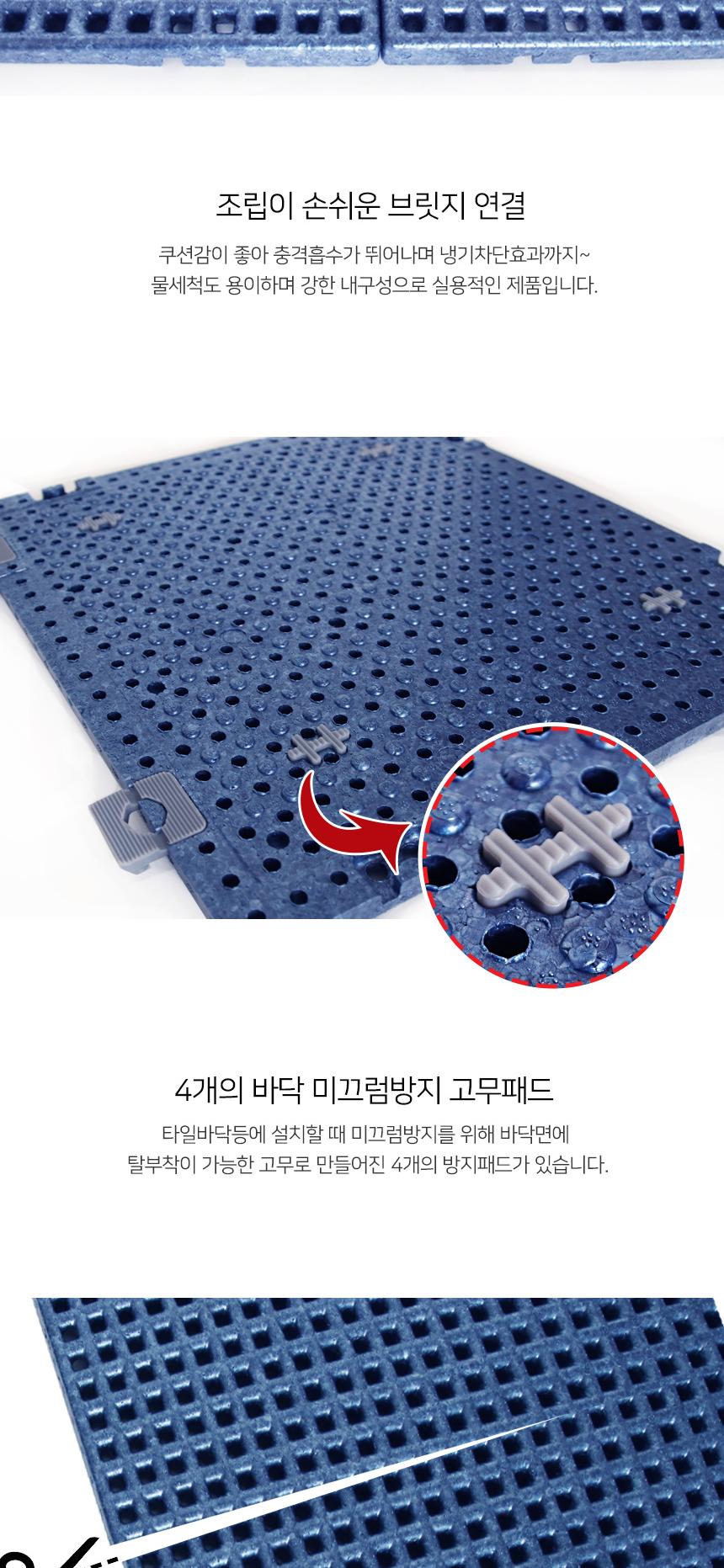 EPP 다용도 조립매트 2P 매트 욕실매트 바닥매트 욕실바닥매트 화장실매트 화장실바닥매트 조립매트 충격흡수매트 충격흡수욕실매트 충격흡수화장실매트