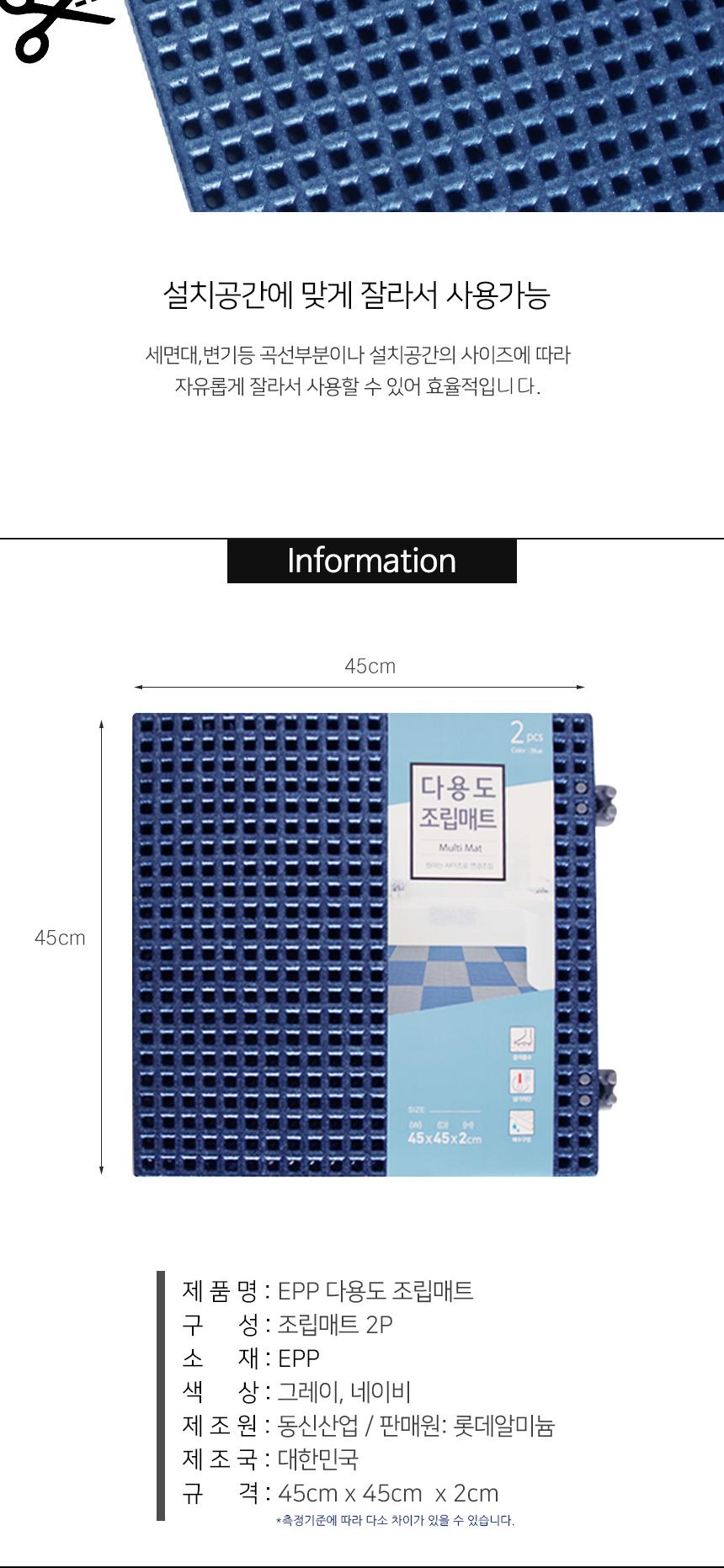 EPP 다용도 조립매트 2P 매트 욕실매트 바닥매트 욕실바닥매트 화장실매트 화장실바닥매트 조립매트 충격흡수매트 충격흡수욕실매트 충격흡수화장실매트