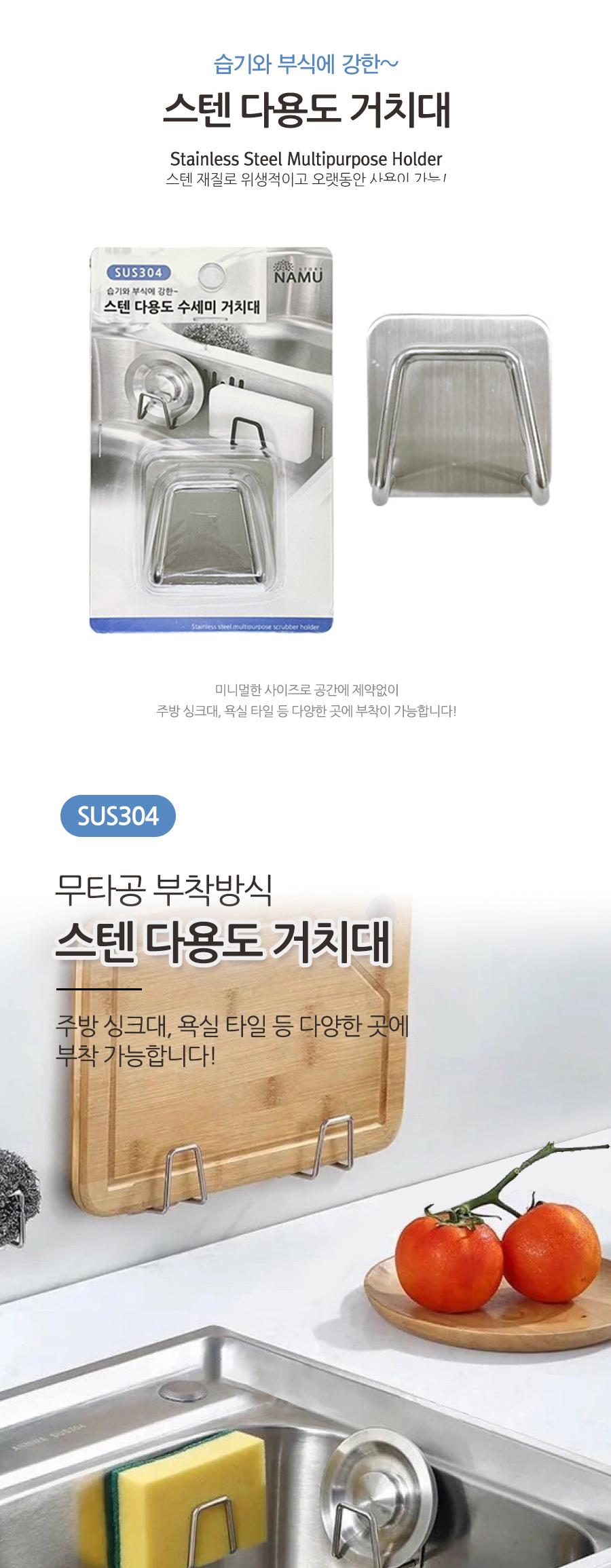 스텐 수세미 거치대 수세미받침 수세미거치대 수세미홀더 수세미꽂이 수세미정리홀더 수세미정리꽂이 수세미정리함 수세미수납함 수세미수납거치대 수세미수납홀더 수세미정리