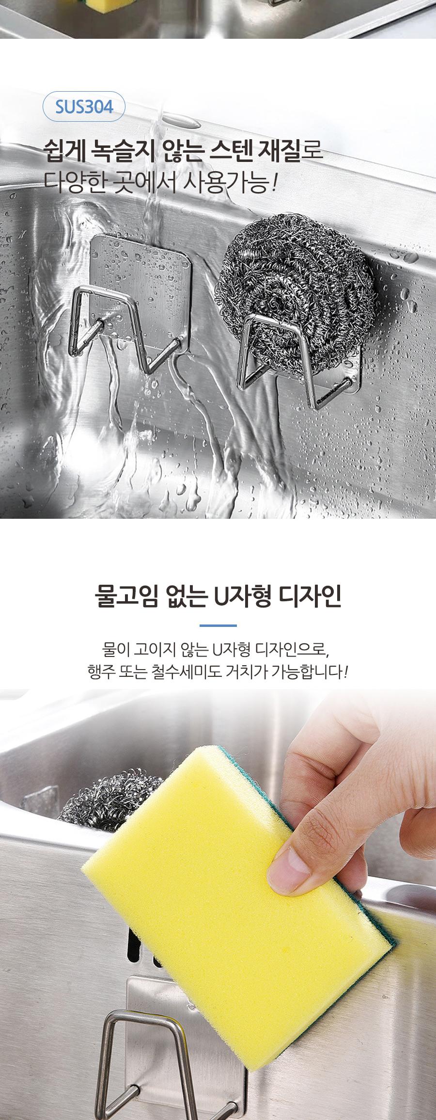 스텐 수세미 거치대 수세미받침 수세미거치대 수세미홀더 수세미꽂이 수세미정리홀더 수세미정리꽂이 수세미정리함 수세미수납함 수세미수납거치대 수세미수납홀더 수세미정리