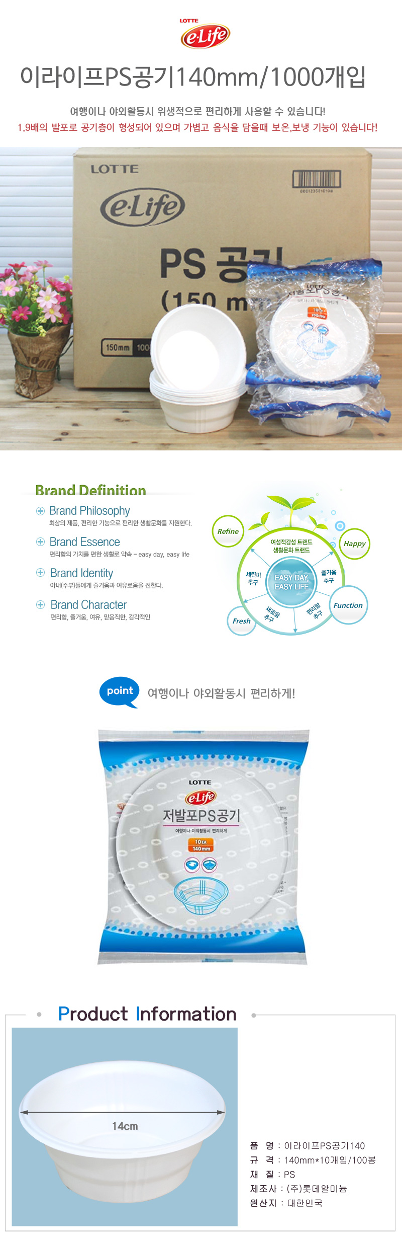 (BOX)이라이프 PS공기 140 1000개입 1회용도시락 나들이도시락 소풍도시락 야외도시락 야외용도시락 업소용도시락 일회용도시락용기 야유회도시락 도시락일회용 일회용용기
