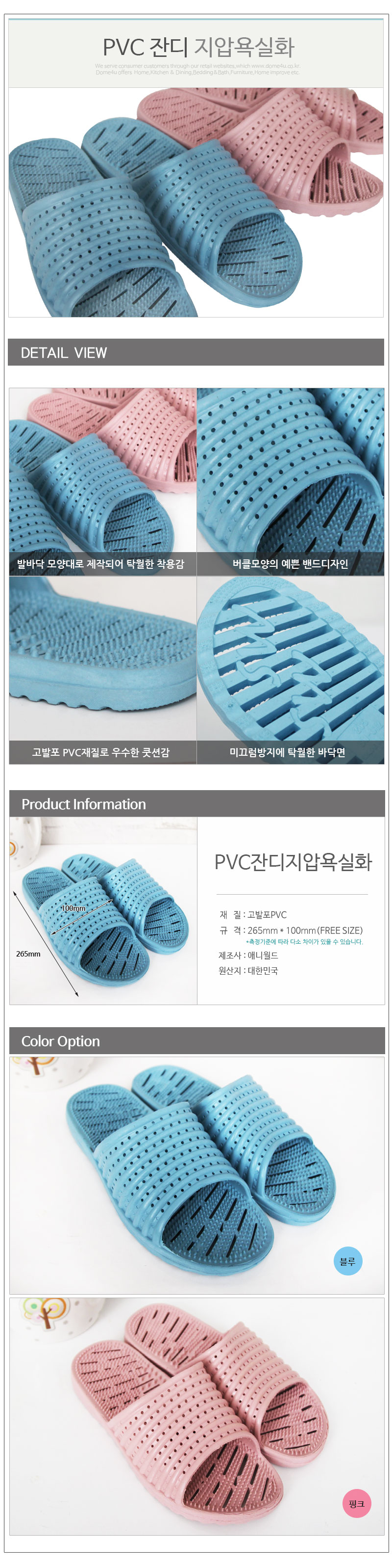 PVC잔디지압욕실화 욕실화 욕실신발 화장실신발 베란다신발 욕실잡화 욕실슬리퍼 화장실슬리퍼 발코니신발 다용도슬리퍼 욕실슈즈