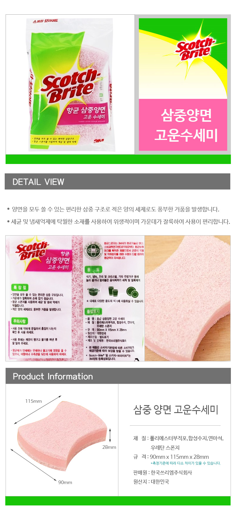 스카치브라이트 SD-100DB 삼중 양면 고운 수세미 양면수세미 삼중양면수세미 다용도수세미 주방수세미 설거지수세미 부엌수세미 주방용수세미 수세미 설거지용수세미 설거지스펀지