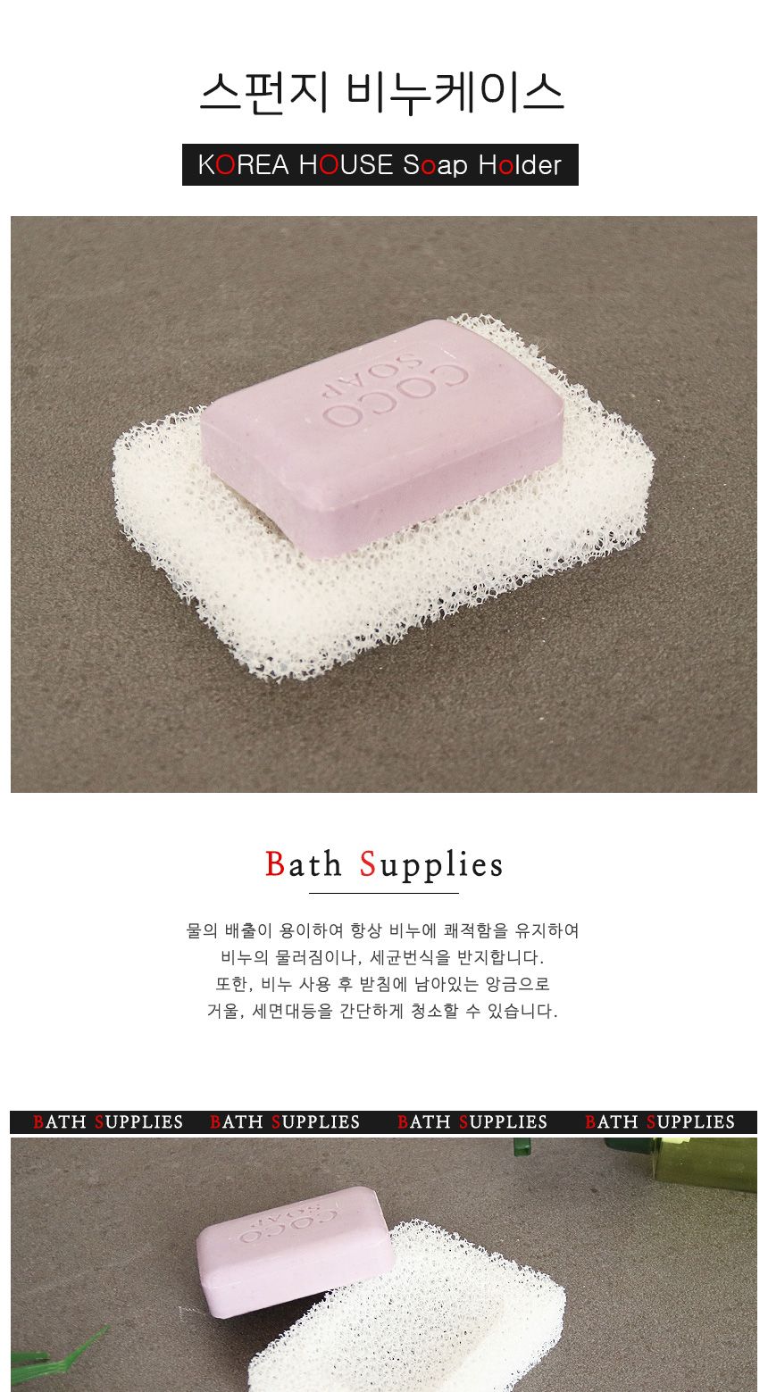 스펀지 비누 케이스 스펀지비누케이스 스폰지비누케이스 스펀지비누대 스폰지비누대 스펀지비누받침대 스폰지비누받침대 비누대 비누받침대 비누홀더 비누케이스 비누보관대 비누수납대 비누거치대