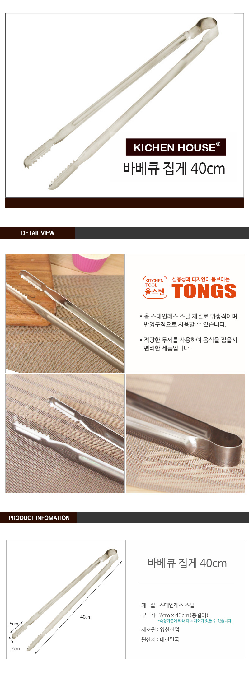 바베큐 집게 40cm 바베큐요리집게 바베큐집게 스텐요리집게 집게 음식집게 음식용집게 다용도집게 주방용집게 주방집게 조리집게 요리집게