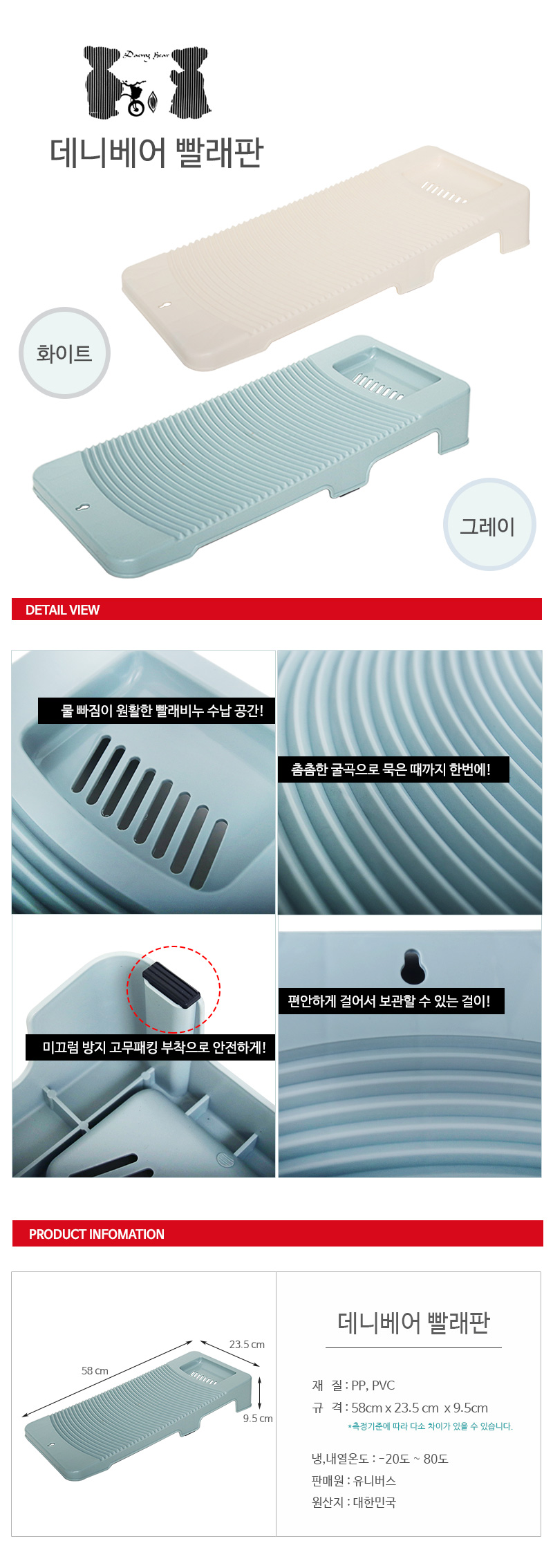 데니베어 빨래판 빨래판 손빨래 세탁 손빨래판 빨래대 손빨래대 세탁빨래대 세탁빨래판 가정용세탁빨래판 가정용빨래판