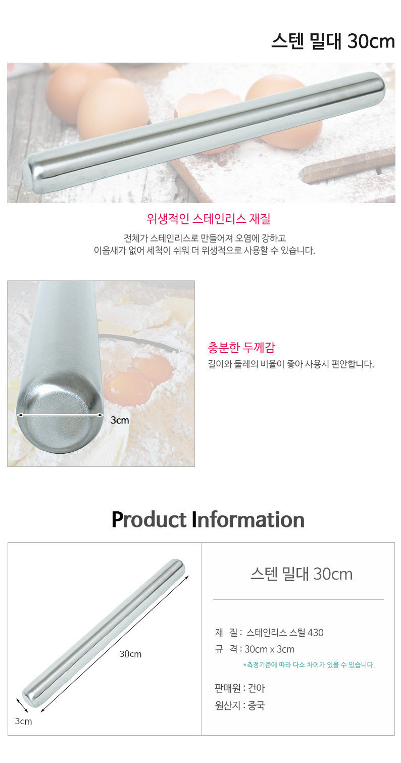 스텐 밀대 30cm 스텐레스밀대 스텐레스마대 바닥청소용품 바닥밀대 바닥청소도구 걸레 청소용밀대 청소도구 물청소도구 바닥걸레 바닥닦이 다용도밀대 다용도걸레