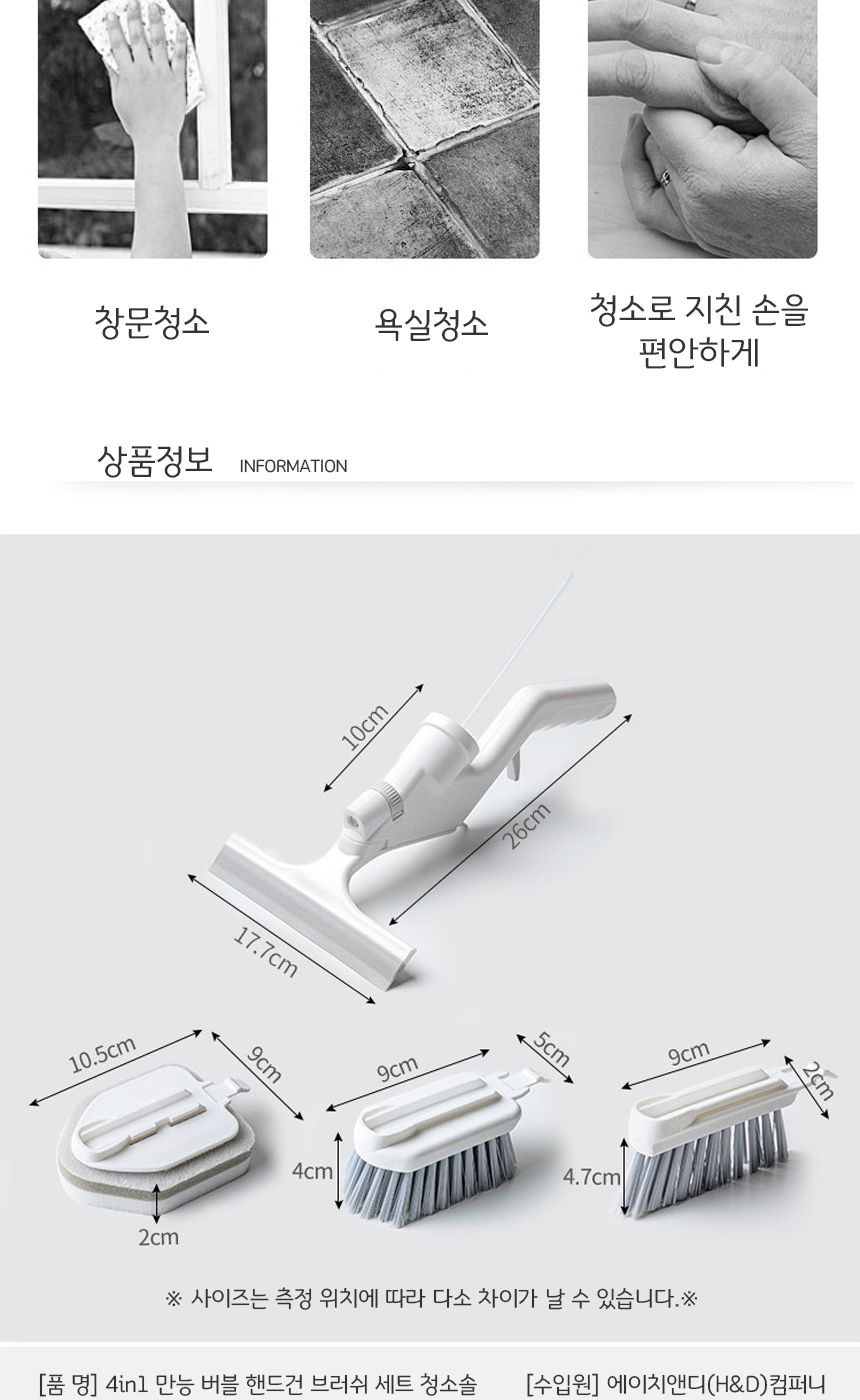 HND 4in1 핸드건 브러쉬 세트 청소솔 청소솔 화장실청소솔 바닥청소솔 타일틈새브러쉬 화장실솔 핸드브러쉬 화장실청소도구 욕실청소 청소브러쉬 다기능솔 창틀청소솔