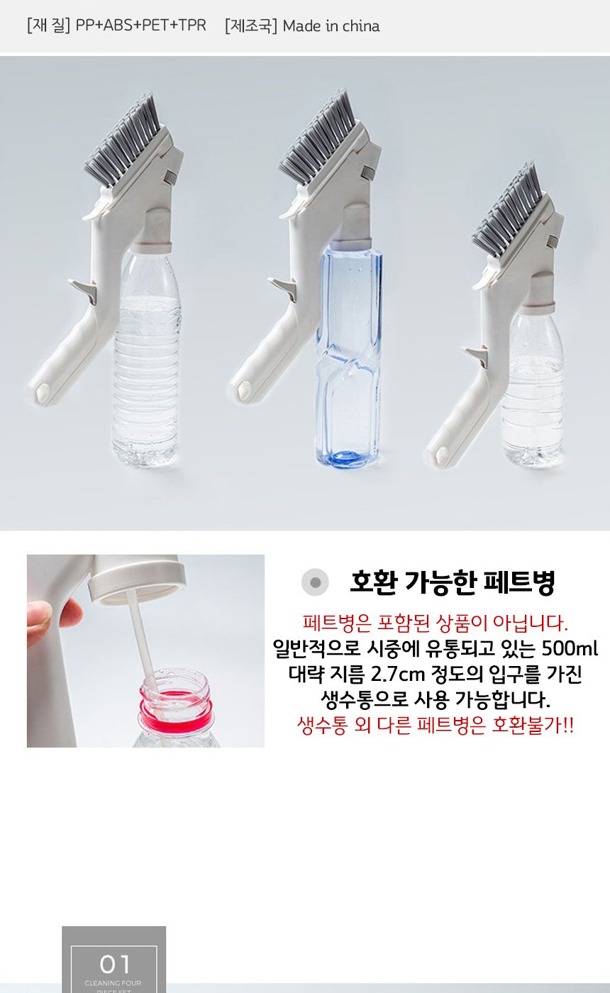 HND 4in1 핸드건 브러쉬 세트 청소솔 청소솔 화장실청소솔 바닥청소솔 타일틈새브러쉬 화장실솔 핸드브러쉬 화장실청소도구 욕실청소 청소브러쉬 다기능솔 창틀청소솔