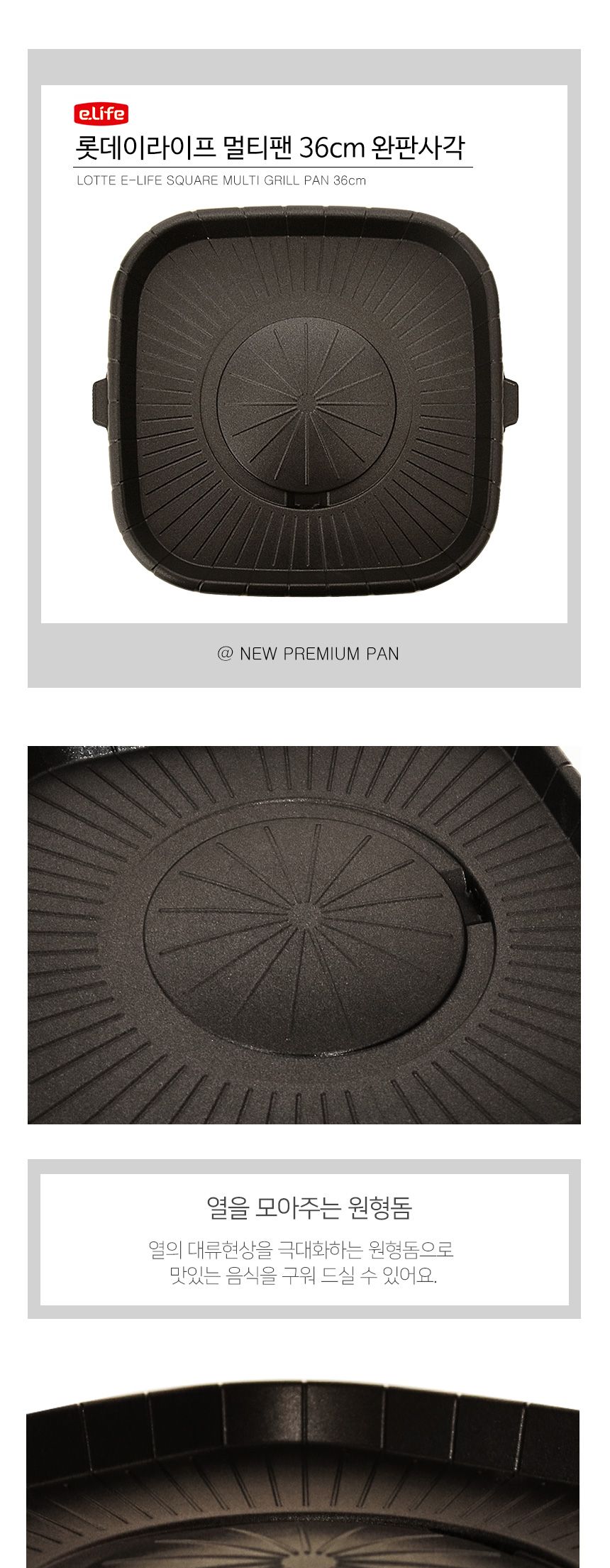 롯데 이라이프 멀티팬 36cm 완판 사각 사각멀티팬 멀티팬 사각구이팬 고기판 고기구이팬 고기팬 구이용불판 구이용팬 구이팬 불판 고기불판