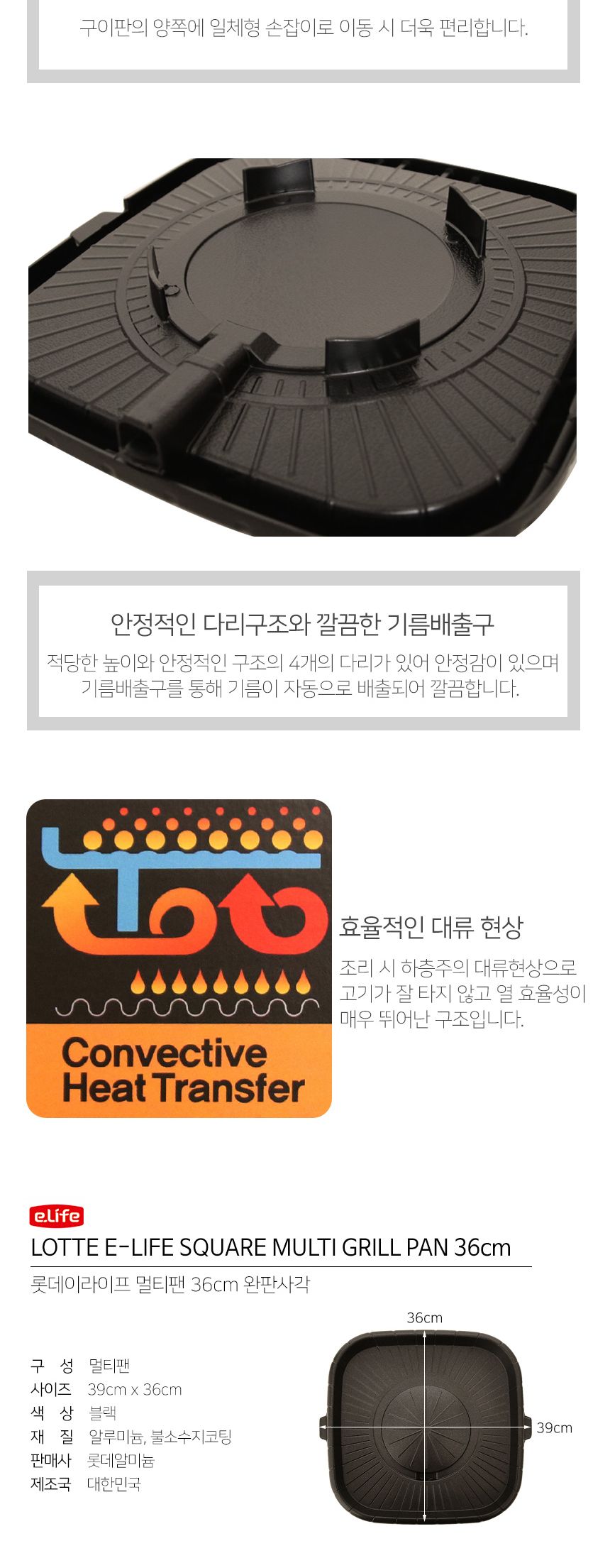 롯데 이라이프 멀티팬 36cm 완판 사각 사각멀티팬 멀티팬 사각구이팬 고기판 고기구이팬 고기팬 구이용불판 구이용팬 구이팬 불판 고기불판