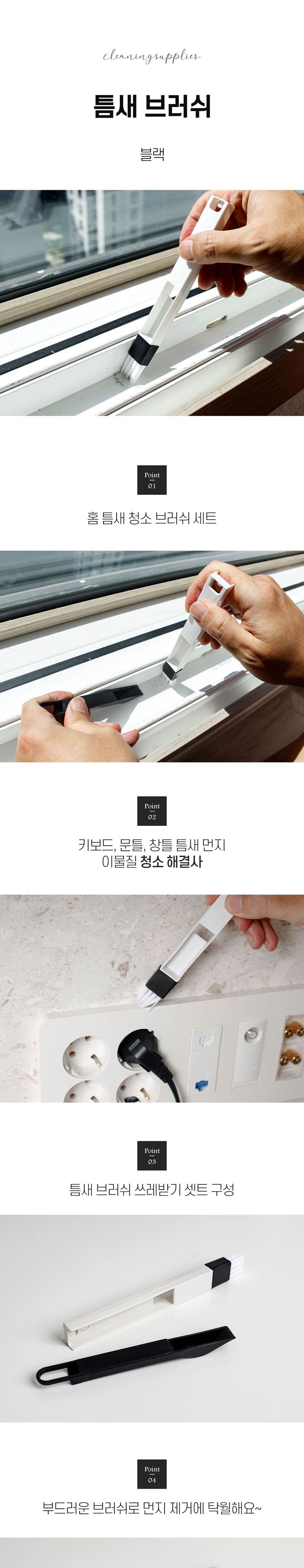 베란다 창틀 빈틈 브러시 청소솔 틈새 브러쉬 청소 미니빗자루세트 틈새브러쉬 틈새청소솔 틈새솔 빗자루쓰레받기 틈새먼지빗자루 데스크탑청소 일체형쓰레받기 키보드빗자루세트 미니브러쉬