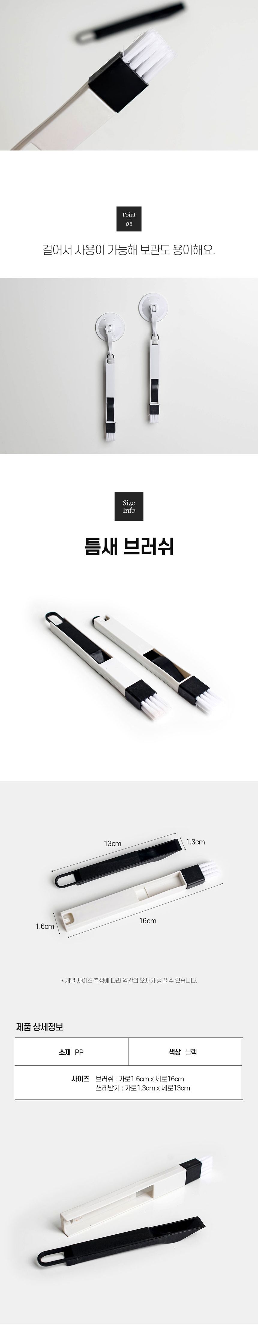 베란다 창틀 빈틈 브러시 청소솔 틈새 브러쉬 청소 미니빗자루세트 틈새브러쉬 틈새청소솔 틈새솔 빗자루쓰레받기 틈새먼지빗자루 데스크탑청소 일체형쓰레받기 키보드빗자루세트 미니브러쉬