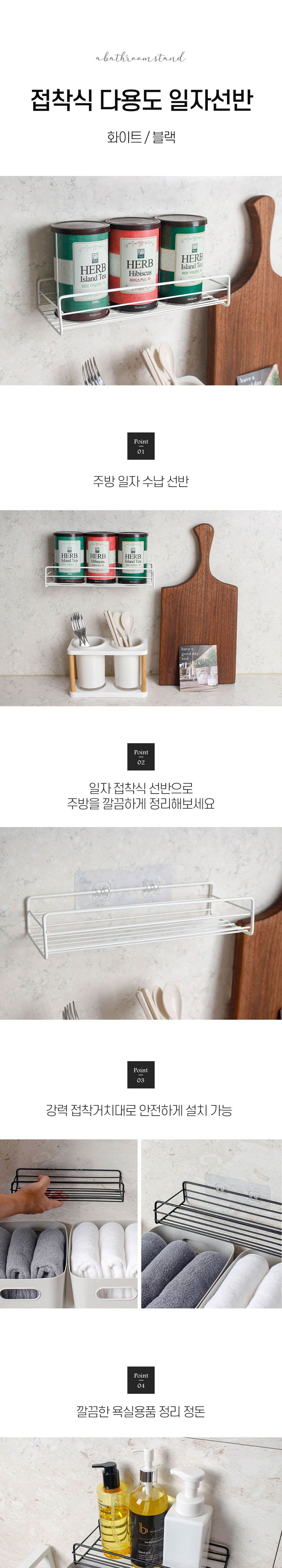 다용도 벽걸이 주방 욕실 거치대 진열대 렉 철제 선반 수납선반 싱크선반 주방수납선반 모던주방용품 싱크상부선반 다용도수납 양념정리 철재선반 주방선반 다용도주방선반