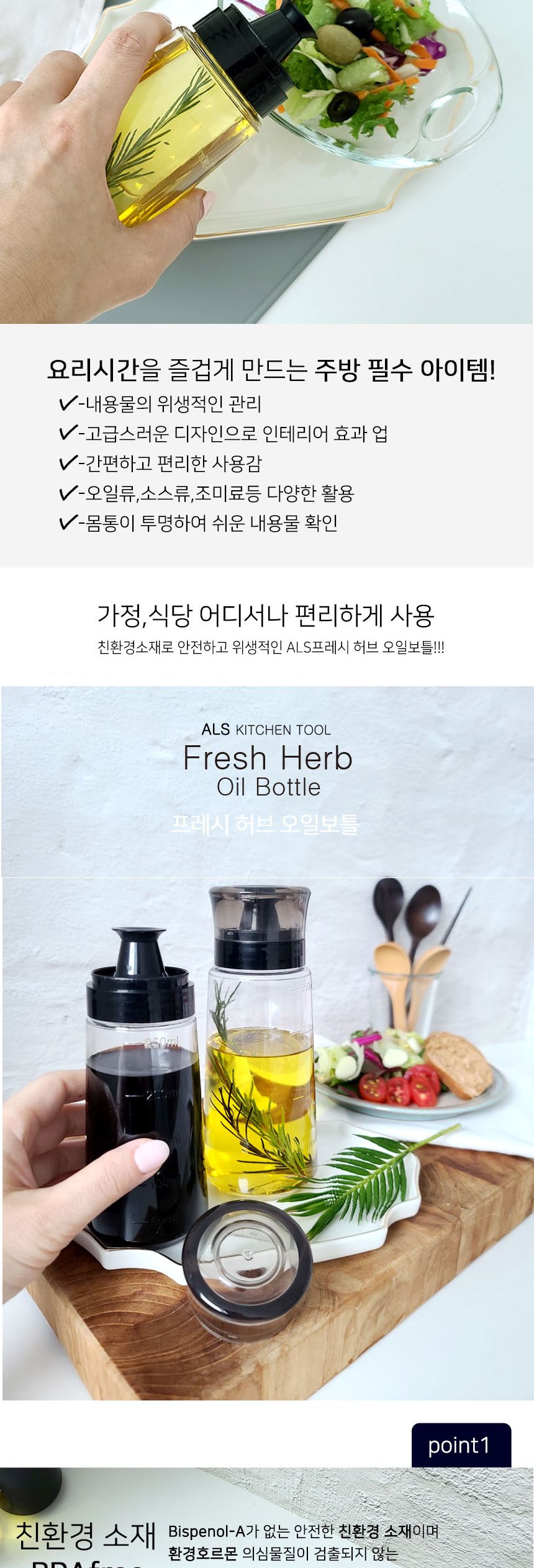 프레시 허브 오일병 대 470ml 참기름병 소스병 기름병 양념병 소스통 오일병 들기름병 간장병 시럽병 원형소스병 원형오일병 주방소스병 소분오일병 소분병