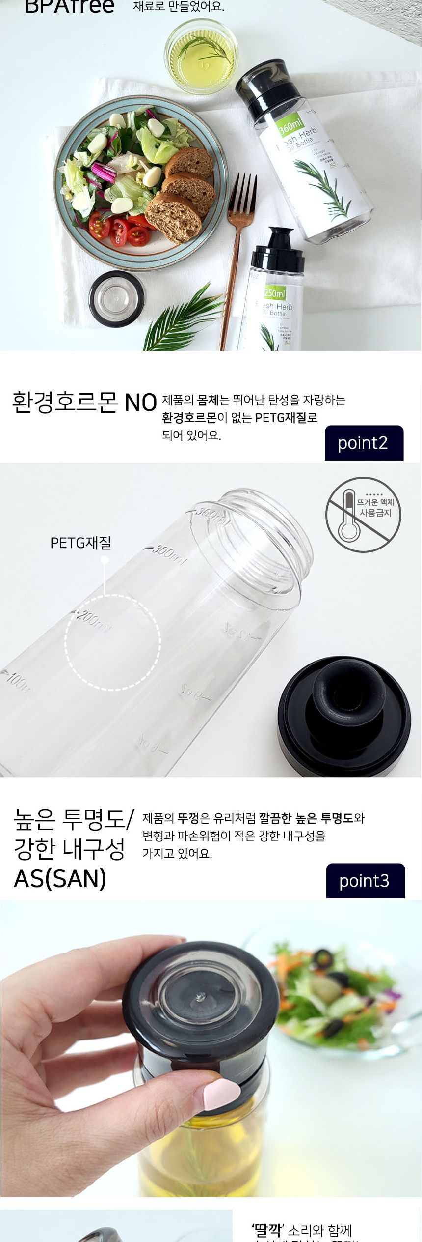 프레시 허브 오일병 대 470ml 참기름병 소스병 기름병 양념병 소스통 오일병 들기름병 간장병 시럽병 원형소스병 원형오일병 주방소스병 소분오일병 소분병