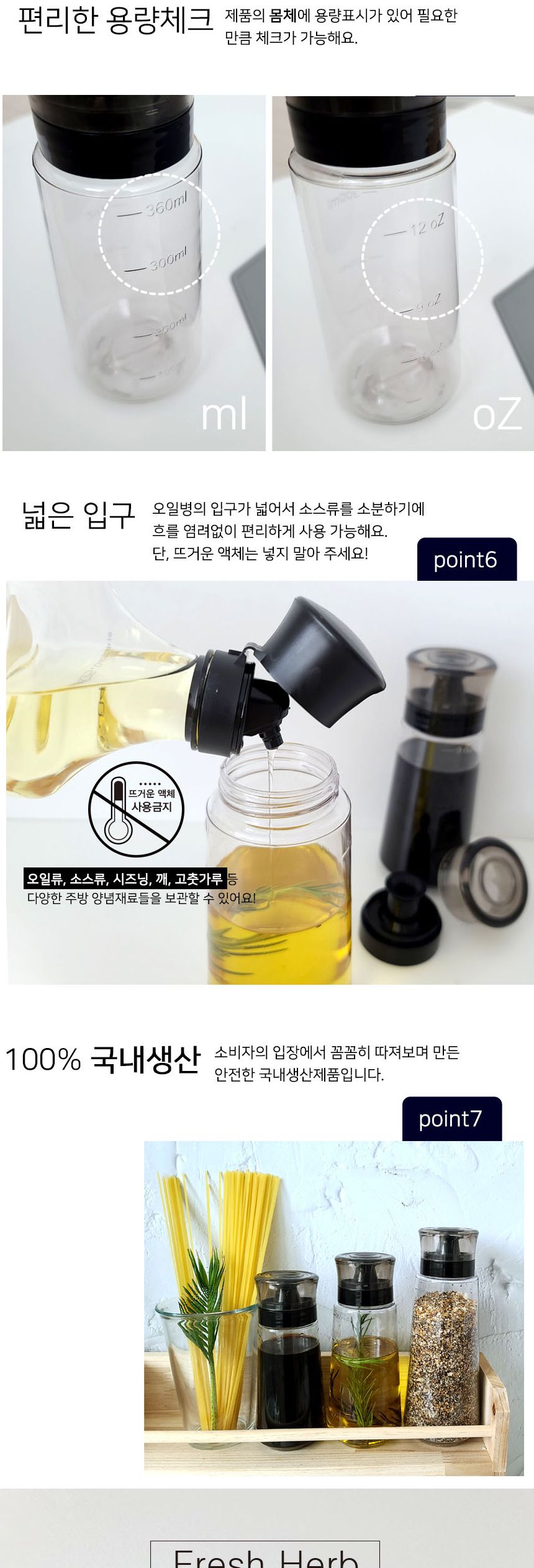 프레시 허브 오일병 대 470ml 참기름병 소스병 기름병 양념병 소스통 오일병 들기름병 간장병 시럽병 원형소스병 원형오일병 주방소스병 소분오일병 소분병