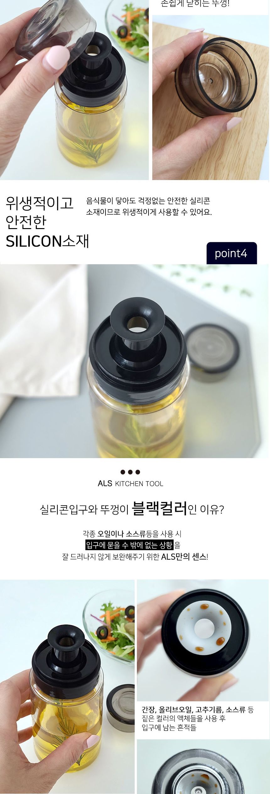 프레시 허브 오일병 중 360ml 참기름병 소스병 기름병 양념병 소스통 오일병 들기름병 간장병 시럽병 원형소스병 원형오일병 주방소스병 소분오일병 소분병