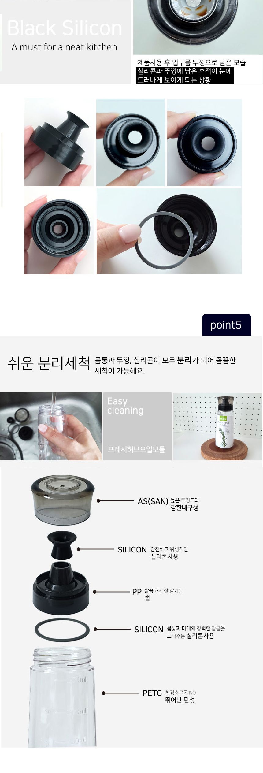 프레시 허브 오일병 중 360ml 참기름병 소스병 기름병 양념병 소스통 오일병 들기름병 간장병 시럽병 원형소스병 원형오일병 주방소스병 소분오일병 소분병
