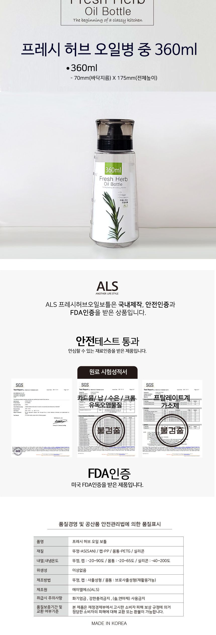 프레시 허브 오일병 중 360ml 참기름병 소스병 기름병 양념병 소스통 오일병 들기름병 간장병 시럽병 원형소스병 원형오일병 주방소스병 소분오일병 소분병