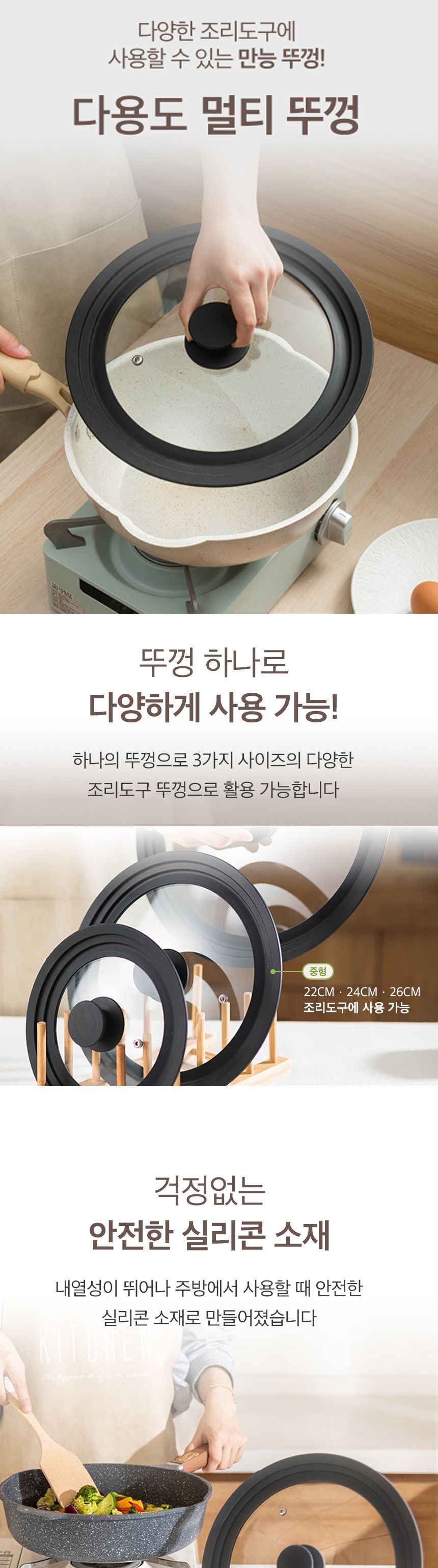 다용도 실리콘 멀티 뚜껑 중형 22-26cm 음식덮개 냄비뚜껑 덮개 냄비덮개 음식뚜껑 멀티뚜껑 팬덮개 후라이팬덮개 프라이팬덮개 팬뚜껑 후라이팬뚜껑 프라이팬뚜껑