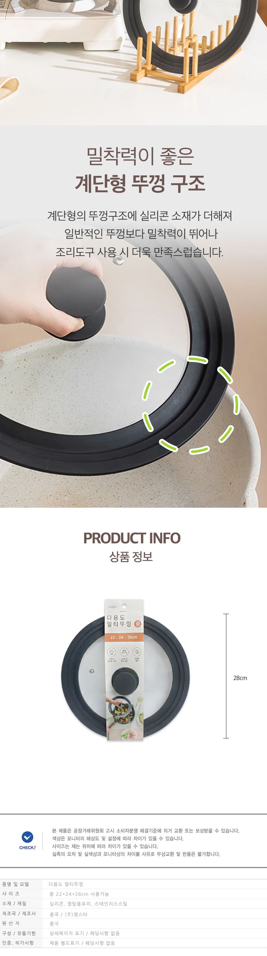 다용도 실리콘 멀티 뚜껑 중형 22-26cm 음식덮개 냄비뚜껑 덮개 냄비덮개 음식뚜껑 멀티뚜껑 팬덮개 후라이팬덮개 프라이팬덮개 팬뚜껑 후라이팬뚜껑 프라이팬뚜껑