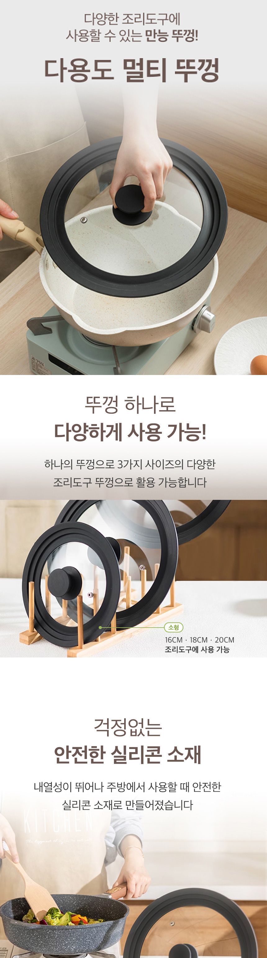 다용도 실리콘 멀티 뚜껑 소형 16-20cm 음식덮개 냄비뚜껑 덮개 냄비덮개 음식뚜껑 멀티뚜껑 팬덮개 후라이팬덮개 프라이팬덮개 팬뚜껑 후라이팬뚜껑 프라이팬뚜껑