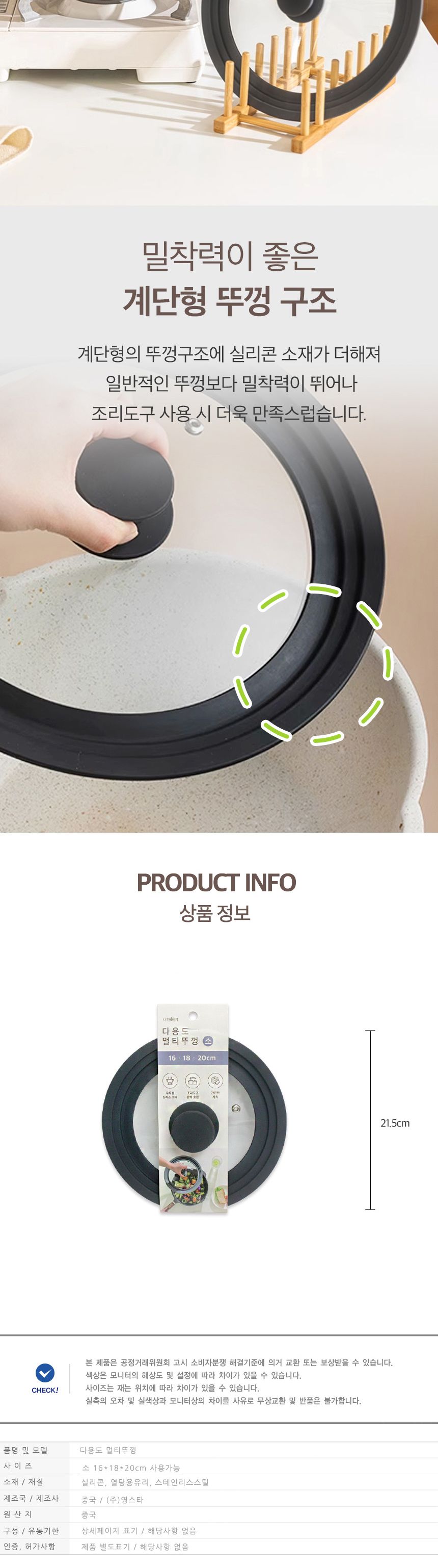 다용도 실리콘 멀티 뚜껑 소형 16-20cm 음식덮개 냄비뚜껑 덮개 냄비덮개 음식뚜껑 멀티뚜껑 팬덮개 후라이팬덮개 프라이팬덮개 팬뚜껑 후라이팬뚜껑 프라이팬뚜껑