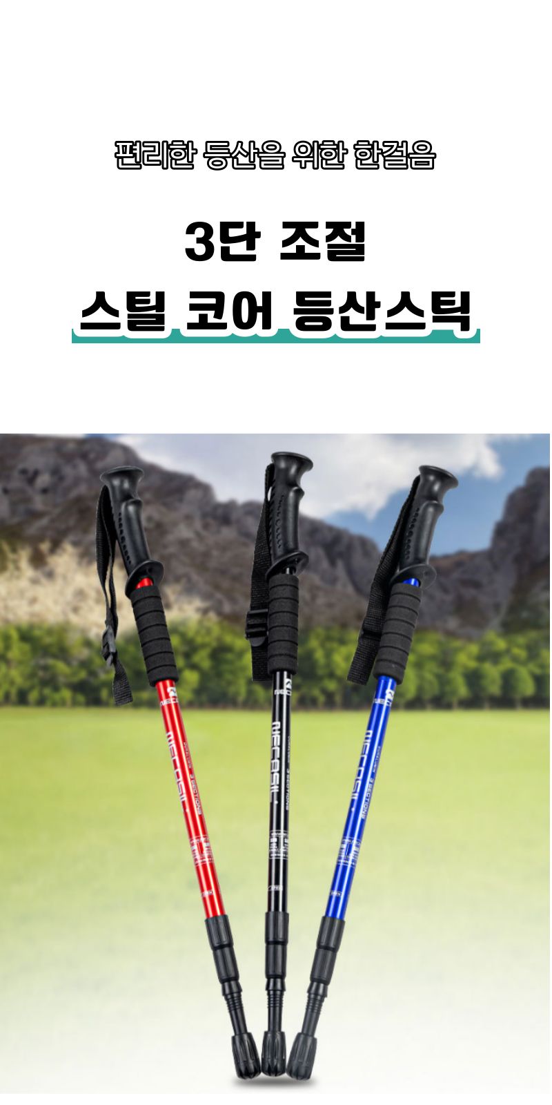 3단 멀티 지팡이 길이조절 미끄럼방지 지팡이 등산스틱 등산지팡이 3단등산스틱 3단등산지팡이 경량등산스틱 초경량등산지팡이 접이식등산스틱 등산용스틱 가벼운등산스틱 T자형등산스틱