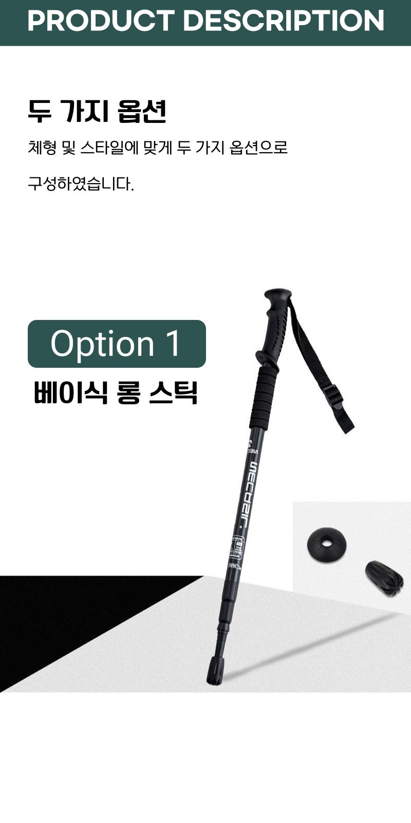 3단 멀티 지팡이 길이조절 미끄럼방지 지팡이 등산스틱 등산지팡이 3단등산스틱 3단등산지팡이 경량등산스틱 초경량등산지팡이 접이식등산스틱 등산용스틱 가벼운등산스틱 T자형등산스틱
