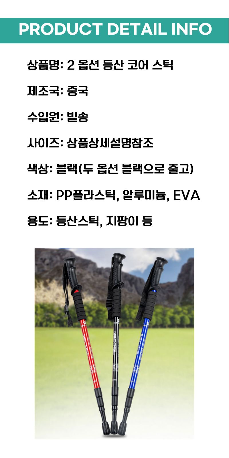 3단 멀티 지팡이 길이조절 미끄럼방지 지팡이 등산스틱 등산지팡이 3단등산스틱 3단등산지팡이 경량등산스틱 초경량등산지팡이 접이식등산스틱 등산용스틱 가벼운등산스틱 T자형등산스틱