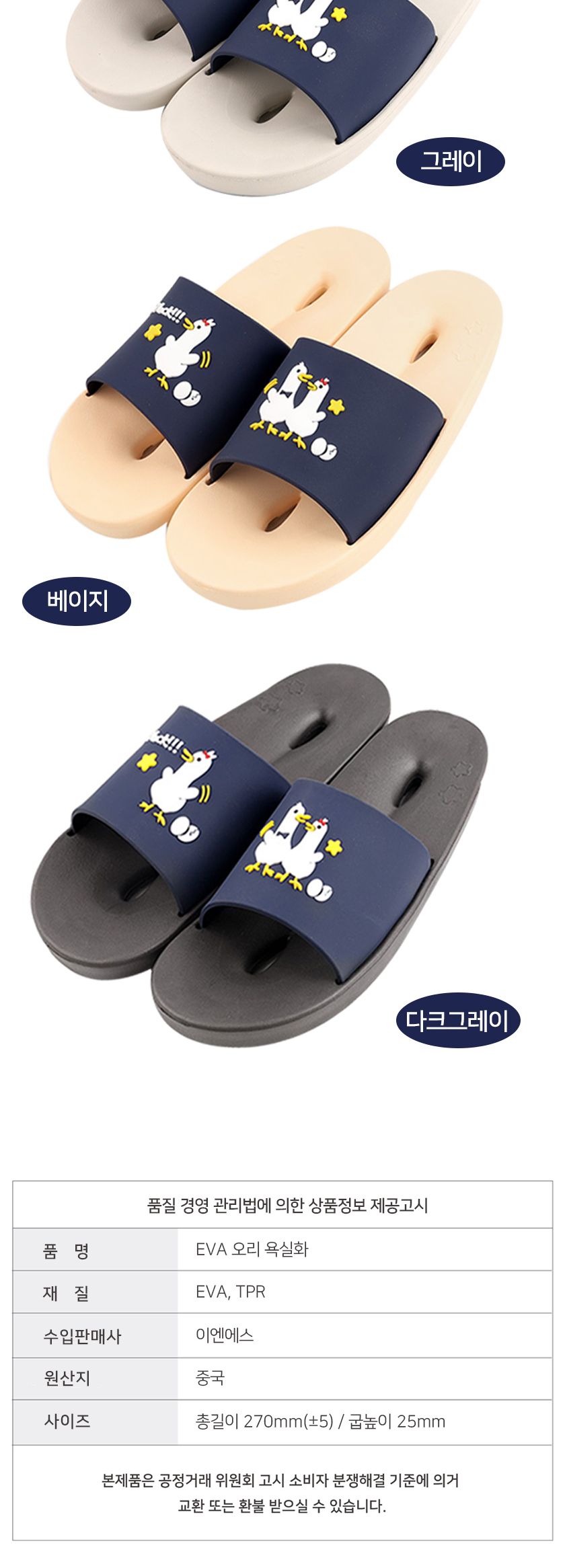 EVA 오리 욕실화 욕실화 욕실신발 화장실신발 베란다신발 욕실잡화 욕실슬리퍼 화장실슬리퍼 발코니신발 다용도슬리퍼 욕실슈즈