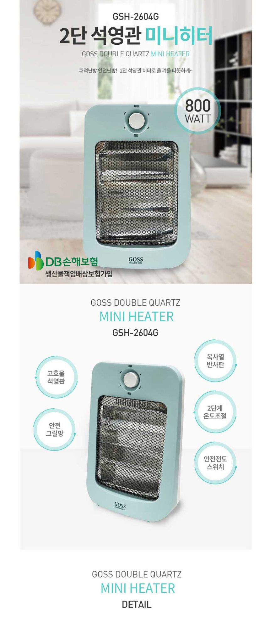 GSH-2604G 탁상용 석영관 미니 히터 2단/석영관히터/2단전기히터/가정용전기히터/히터/사무실전기난방기/난