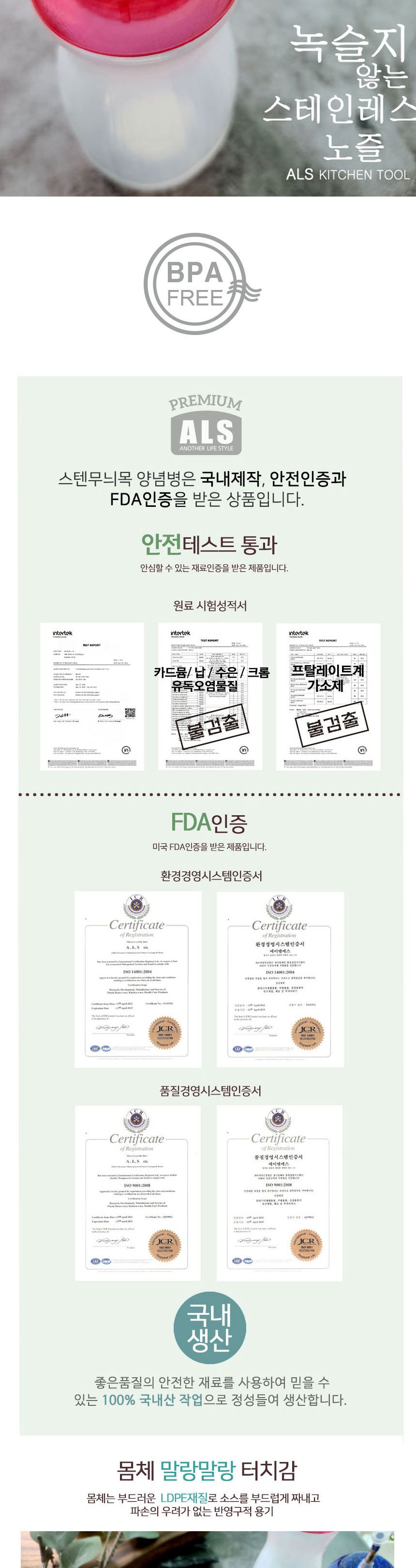 스텐 칼라 맛나 양념병 특대 500ml 양념병 양념통 양념보관통 양념보관병 소스병 소스통 소스보관용기 양념보관용기 액체양념병 액체소스병